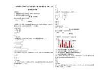 小学数学沪教版 (五四制)五年级下册练习四课后练习题