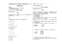 数学五年级下册练习四练习题