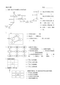 二年级数学确定位置练习