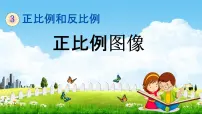2020-2021学年第三单元 正比例和反比例正比例教学课件ppt