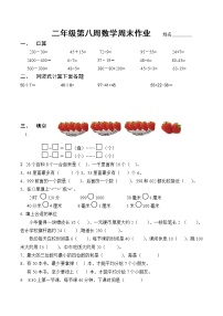 苏教版数学二下期中测试