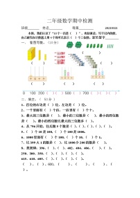 苏教版二年级数学下册期中检测