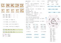 二年级数学数的认识练习题无答案