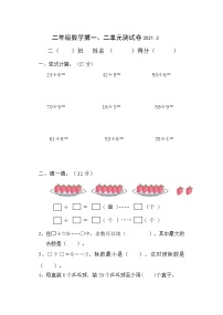 小学苏教版二 时、分、秒同步训练题