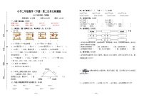 苏教版数学二下第二单元检测无答案