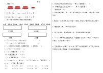 二年级数学有余数的除法练习