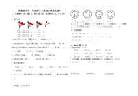 二年级数学下册期末检测 (2)