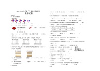 二年级数学下册期末检测