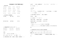 苏教版二年级数学下册期末检测2套