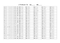 二年级数学下册计算过关练习无答案