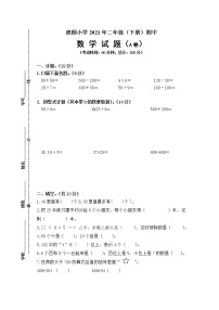 二年级数学下册期中测试AB卷无答案