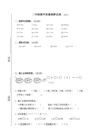 苏教版二年级数学下册期中试卷无答案