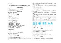 【能力提升】2021年五年级数学下册期末模拟卷（135）--苏教版(含解析）