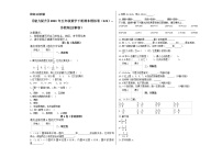 【能力提升】2021年五年级数学下册期末模拟卷（121）--苏教版(含解析）