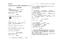 【能力提升】2021年五年级数学下册期末模拟卷（58）--苏教版(含解析）