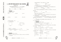 苏教版数学五年级下册生数学测试含答案