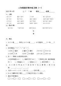 二年级数学下册期中测试无答案