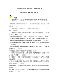 小学数学人教版六年级下册图形的认识与测量课后复习题