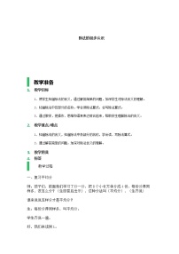 人教版二年级下册除法的初步认识教案