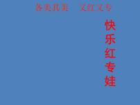 小学数学沪教版 (五四制)二年级下册千以内数的认识与表达课文ppt课件