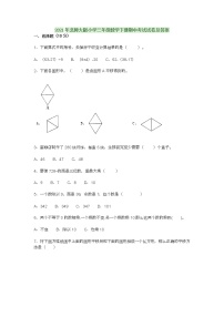 2021年北师大版小学三年级数学下册期中考试试卷及答案