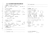 苏教版数学四年级下册期末调研试卷