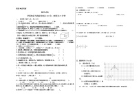 六年级数学期末试题