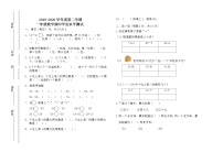 一年级期中数学卷