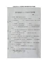 江苏省泰州兴化市2021-2022学年第二学期四年级数学期中(扫描版，含答案)练习题