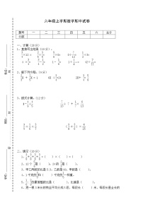 人教版六年级数学上册期中期质量检测试卷（无答案）