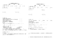 2021春六年级数学下册小测21、22 人教版  无答案