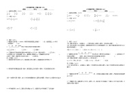 2021春六年级数学下册小测25、26 人教版  无答案