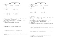 2021春六年级数学下册小测三、四 人教版  无答案