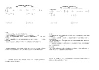 2021春六年级数学下册小测19、20  人教版  无答案