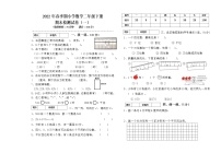 2022年春季期二年级下册数学期末检测试卷