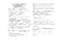 2022年春季期五年级数学下册期末模拟卷（一）