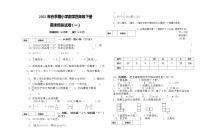 2022年春季期四年级下册数学期末模拟试卷（一）