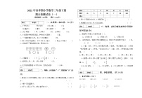 2022年春季期三年级下册数学期末检测试卷（一）