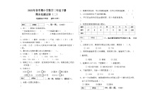 2022年春季期小学数学二年级下册期末检测试卷（二）