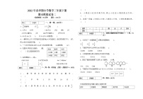 2022年春季期小学数学三年级下册期末模拟试卷（二）