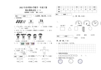 2022年春季期小学数学一年级下册期末模拟试卷（二）