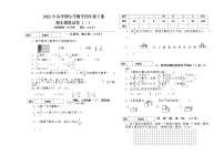 2022年春季期小学数学四年级下册期末模拟试卷（二）