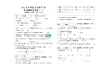 2022年春季期小学数学五年级下册期末模拟试卷（二）