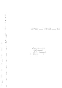 2018-2019年北京市朝阳区呼家楼第一小学一年级下册数学期末测试含答案(1)