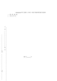 小学数学苏教版一年级下册七 期末复习复习练习题