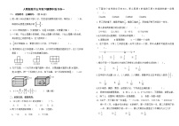 人教版数学五年级下册期中练习卷一