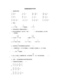 青岛版 (六三制)五年级下册五 关注环境--分数加减法（二）单元测试同步练习题