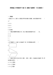 小学数学苏教版六年级下册二 圆柱和圆锥单元测试练习题