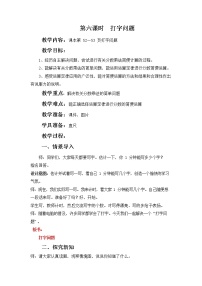 小学数学冀教版五年级下册分数乘法教案