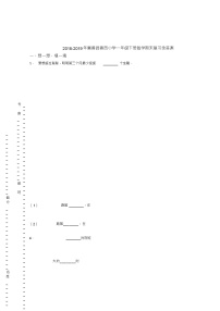 小学数学苏教版一年级下册七 期末复习同步训练题